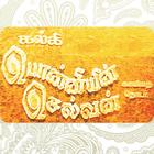 Ponniyin Selvan-icoon