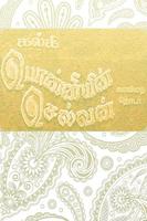 Ponniyin Selvan-poster