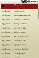 Ponniyin Selvan screenshot 2