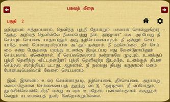 برنامه‌نما Bagavat Geethai عکس از صفحه