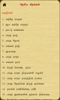 Desiya Geethangal screenshot 1