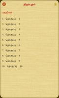 Thirumbuthal screenshot 1