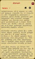 Thirumbuthal screenshot 2