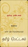 ThookuThandanai poster
