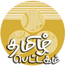 Vaada Malli-APK