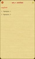 Vaada Malli ภาพหน้าจอ 1