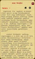 VairaMothiram Screenshot 2