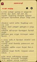 Valaiyapathi screenshot 2