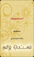 Viduthalaya ? poster