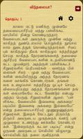 Viduthalaya ? screenshot 2