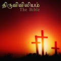 ThiruViviliyam