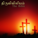 ThiruViviliyam APK