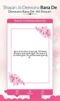 Shayari Jo Deewana Bana De :All Shayari Collection Cartaz