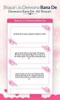 Shayari Jo Deewana Bana De :All Shayari Collection 截圖 1