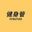 健身管