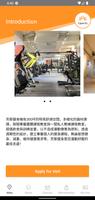 芳鄰健身 screenshot 1