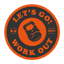 運動吧 Let's go work out APK