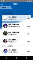 相信H運動空間 स्क्रीनशॉट 3