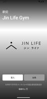Jin Life Gym скриншот 2