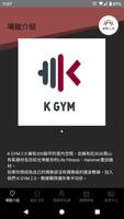 K GYM screenshot 2