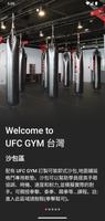 UFC GYM 台灣 Affiche