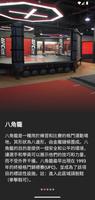 UFC GYM 台灣 capture d'écran 1