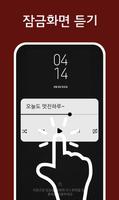 트로트 7080 captura de pantalla 3