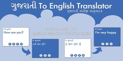 Gujarati English Translator - Gujarati Dictionary โปสเตอร์