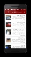 سوق السيارات في مصر Affiche