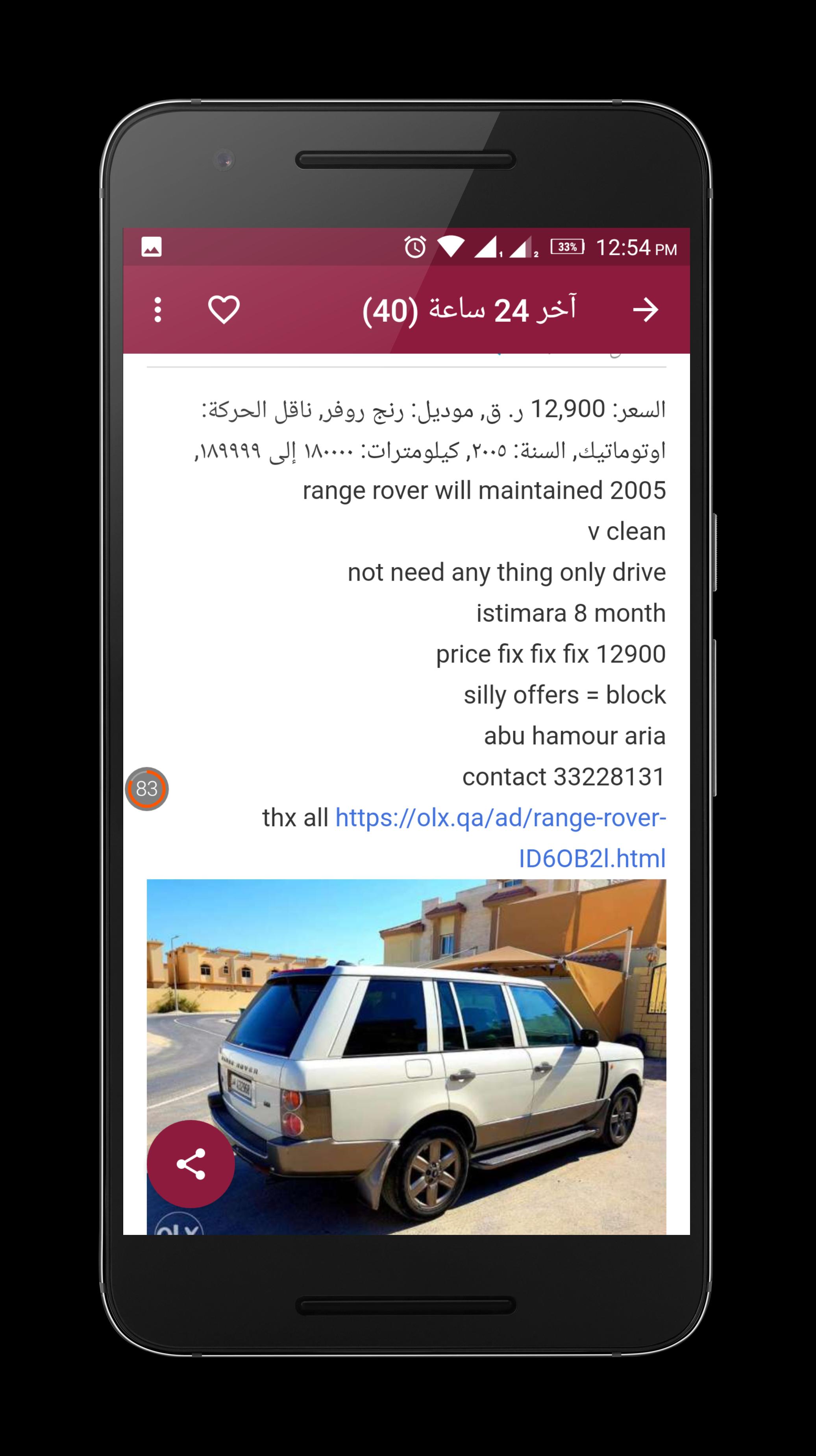 سيارات للبيع قطر