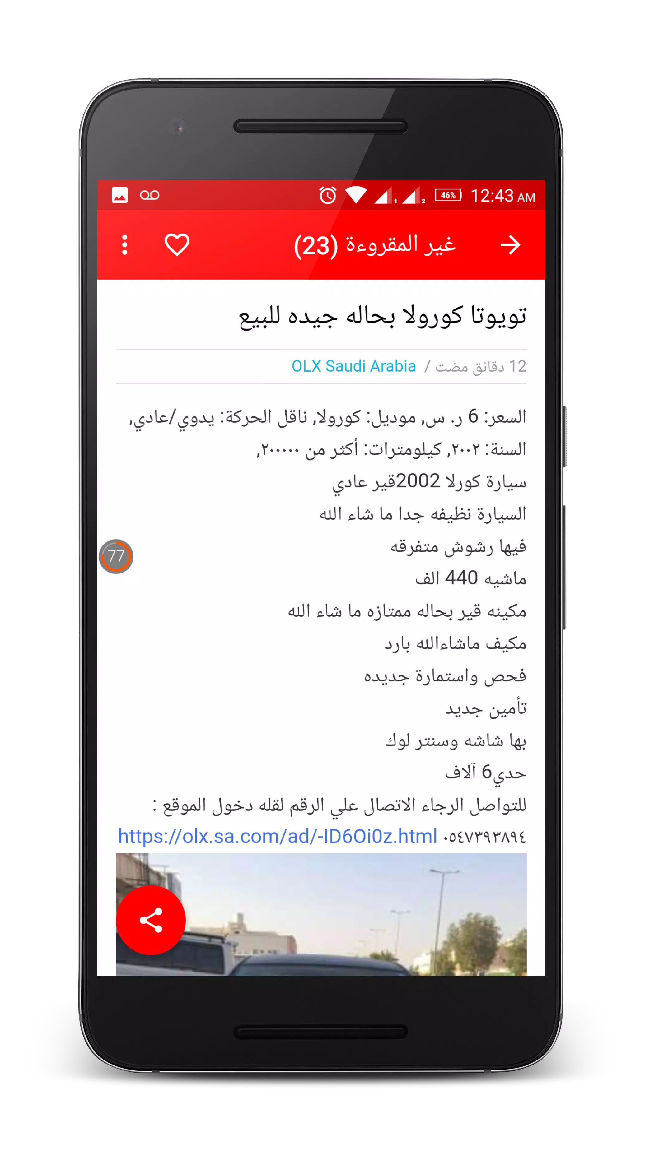 سيارات للبيع في السعودية APK for Android Download