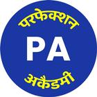 Perfection Academy icon