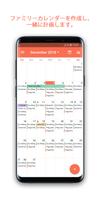 Family Calendar - FamCal スクリーンショット 1