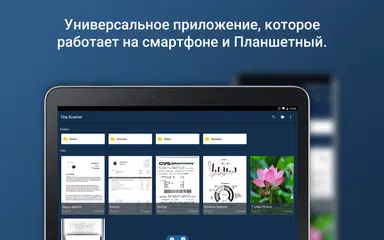 Скачать Tiny Scanner Pro: PDF Doc Scan APK