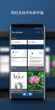 Tiny Scanner 截图 19