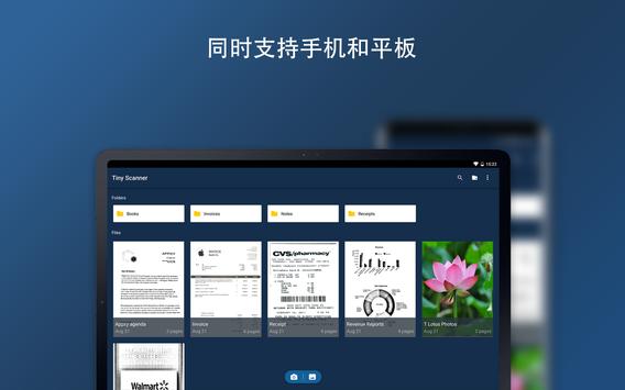 Tiny Scanner 截图 12