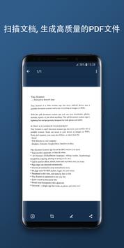 Tiny Scanner 截图 15