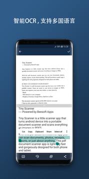 Tiny Scanner 截图 17
