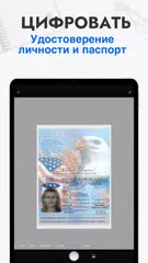 Скачать Tiny Scanner : PDF Scanner App XAPK