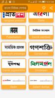 Bangla News Paper Screenshot 1