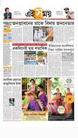 Bangla News Paper Screenshot 2
