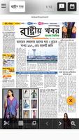 Bangla News Paper Screenshot 3