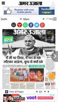Hindi News Paper capture d'écran 3
