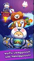Claw Stars โปสเตอร์
