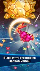 Скачать Война крабов XAPK