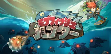 モブフィッシュハンター(Mobfish Hunter)