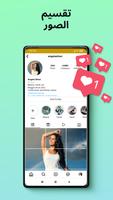Grid Maker الملصق