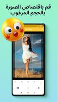 Grid Maker تصوير الشاشة 2
