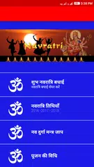 Durga Puja Navratri Vidhi & Wi アプリダウンロード