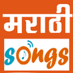 ”All Marathi Songs